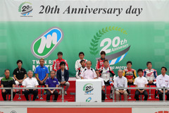 20周年のツインリンクもてぎ、「2&4レース」でアニバーサリー式典を実施…室屋選手も祝賀飛行 画像