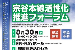 元地方創生相・石破茂氏が講演…北海道名寄市で宗谷本線活性化フォーラム 8月30日 画像