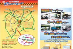 「自動車を橋桁にぶつけないで」JR東日本がキャンペーン 画像