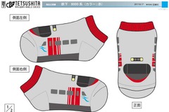 自分の足が列車に「変身」…JR四国、鉄道車両デザインの靴下を発売 画像