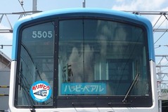 泉北高速鉄道の5000系ラッピング車が終了へ 9月20日から「ありがとう」ステッカーを掲示 画像