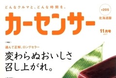 いい車だからロングセラー、個性を求めるなら派生車…どちらを味わう? 画像
