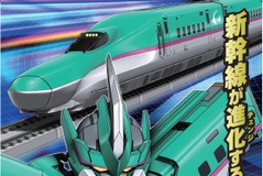 新幹線変形ロボがテレビアニメに…「シンカリオン」2018年放映へ 画像
