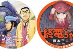 わたらせ渓谷鐵道が漫画キャラのヘッドマークを掲出…「エンジニール」と「終電ちゃん」 10月29日まで 画像