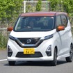 日産 デイズ 新型