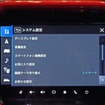 ナビゲーションの設定メニュー。楽ナビと基本的に同じだ