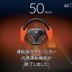 渋滞が解消して速度域が50km/hに達するとトラフィックジャムパイロットは終了。運転を引き継ぐことが促される