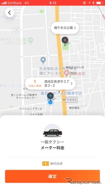 DiDiモビリティジャパンのタクシー配車アプリのイメージ