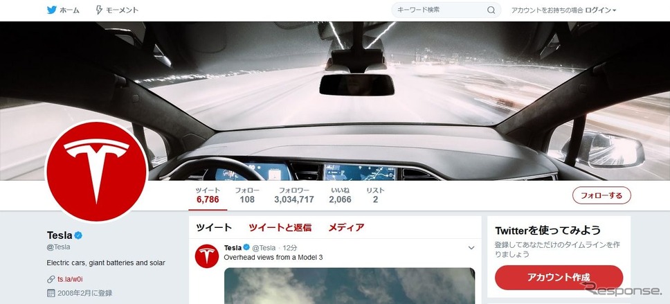 テスラの公式Twitter