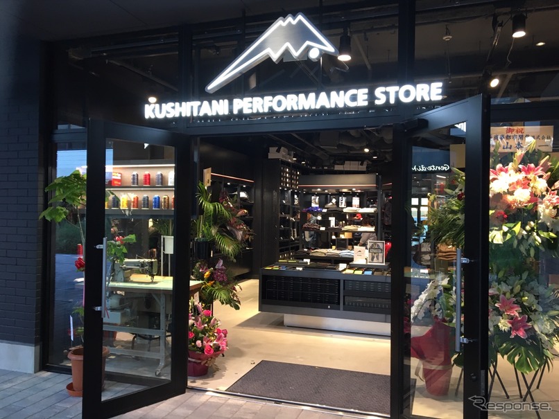 KUSHITANI PERFORMANCE STORE横浜