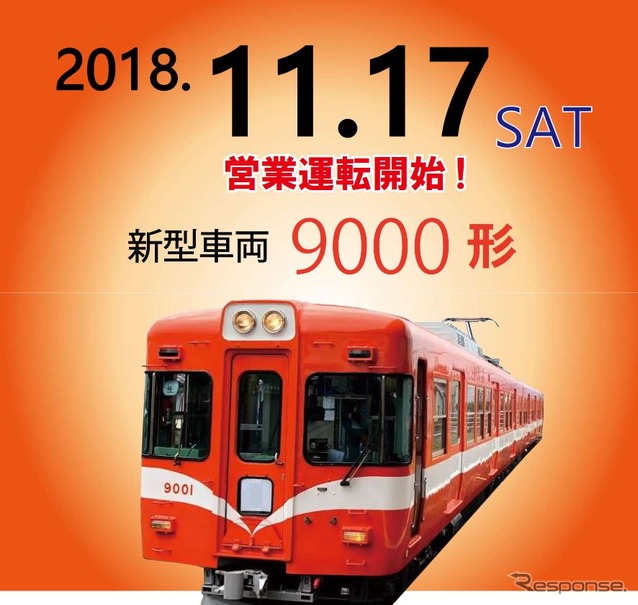 9000形は京王重機で岳南向けに整備。塗色は富士急時代のブルーを基調としたものから、オレンジ色に白帯が入るものとなった。元々は1963年に京王帝都電鉄（現・京王電鉄）で運行を開始した初代5000系で、引退後は富士急行や伊予鉄道などの地方私鉄へ譲渡され、形式名を変えて使われている。