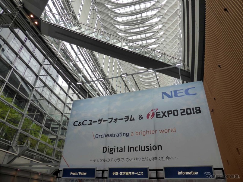 東京・有楽町の東京国際フォーラムで開催される「C＆Cユーザーフォーラム＆iEXPO2018」