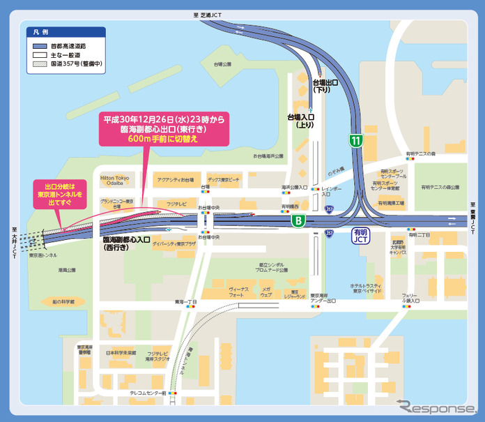 首都高湾岸線（東行き）臨海副都心出口の分岐位置を約600m手前に切替え