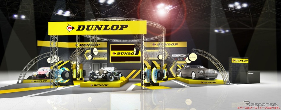 DUNLOPブース