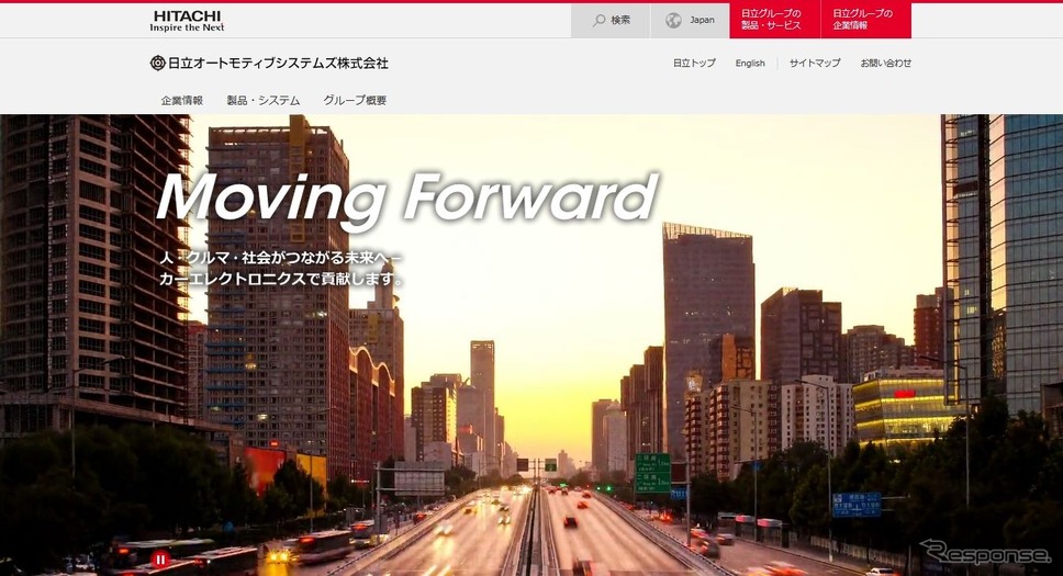 日立オートモティブシステムズの公式サイト