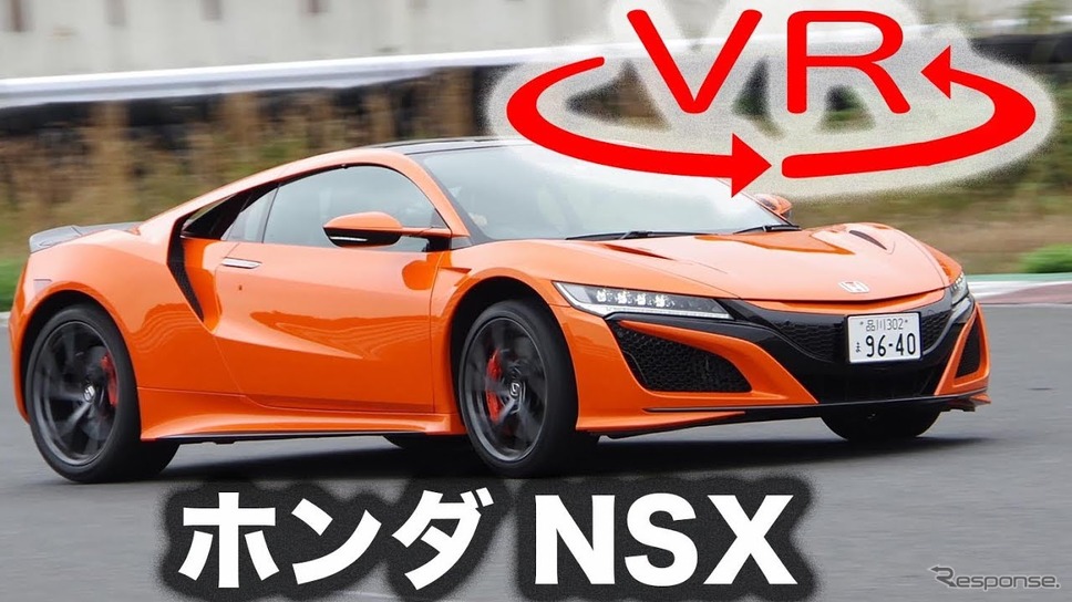 ホンダ NSX 新型（2019年モデル）