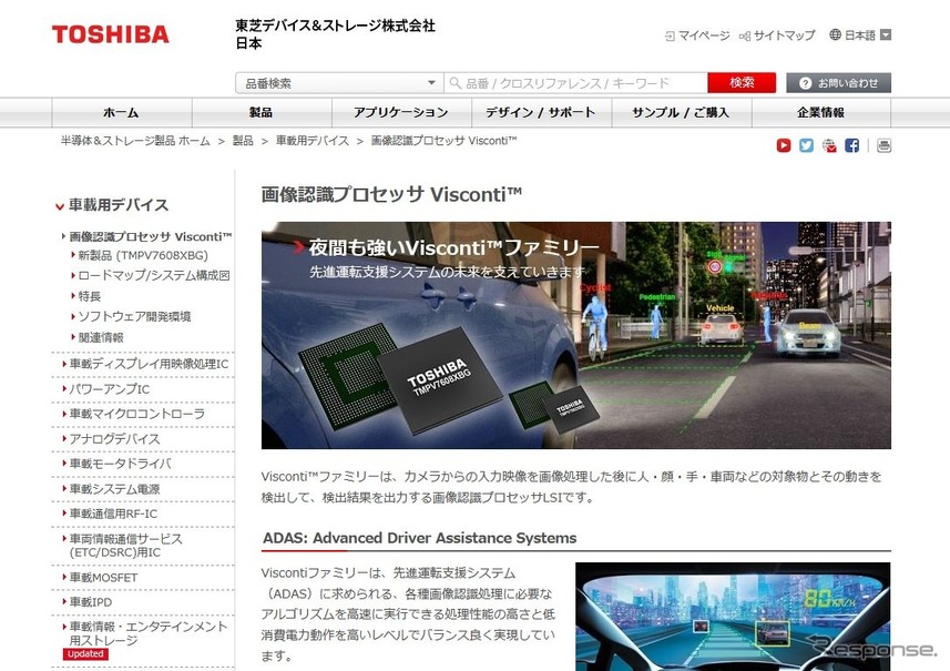 東芝デバイス＆ストレージの公式サイト