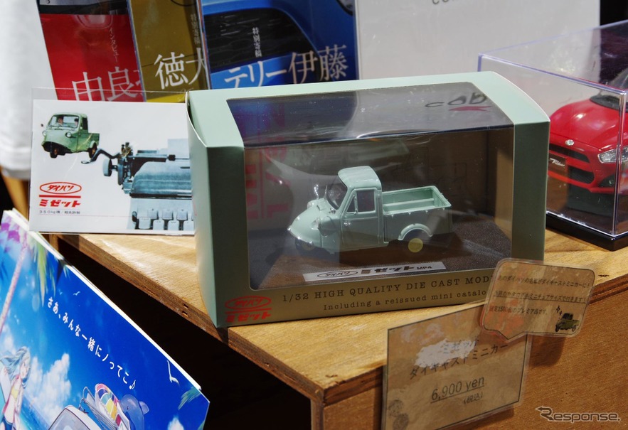 昭和の香り「ミゼット」が1/32ミニカーに、当時のカタログも再現