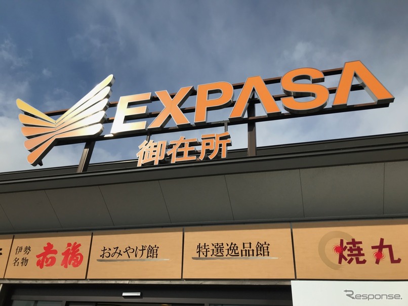 朔日餅も食べられる。EXPASA御在所上り線赤福