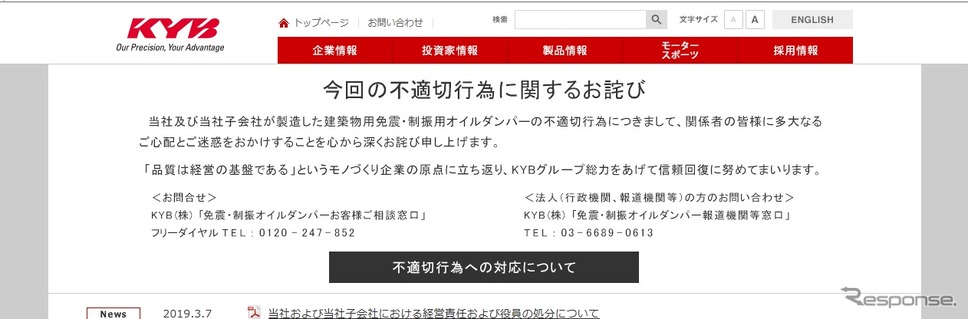 KYBのWEBサイト