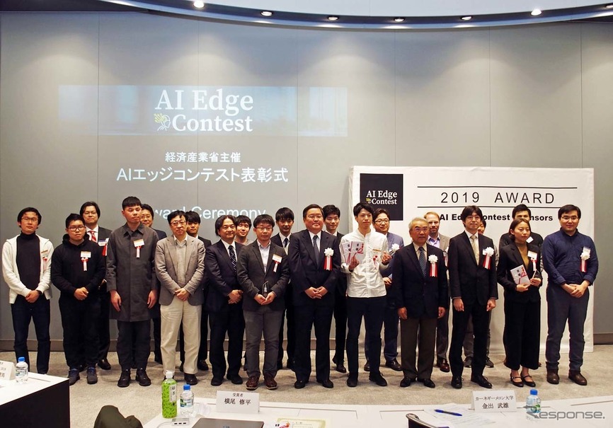 第1回「AIエッジコンテスト」入賞者が揃って記念写真
