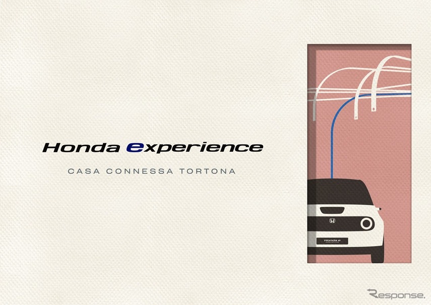 ホンダのミラノデザインウィークの特別展「Honda experience - Casa Connessa Tortona」