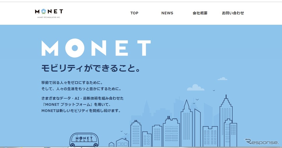 MONETテクノロジーズのWEBサイト