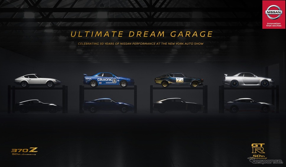日産のスポーツカー50周年を祝う特別展示「ニッサンドリームガレージ」のイメージ