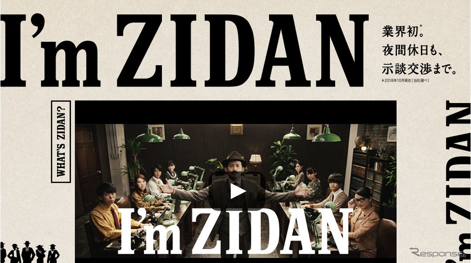 I'm ZIDAN（WEBサイト）