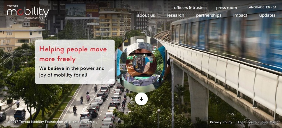 トヨタ モビリティ基金の公式サイト