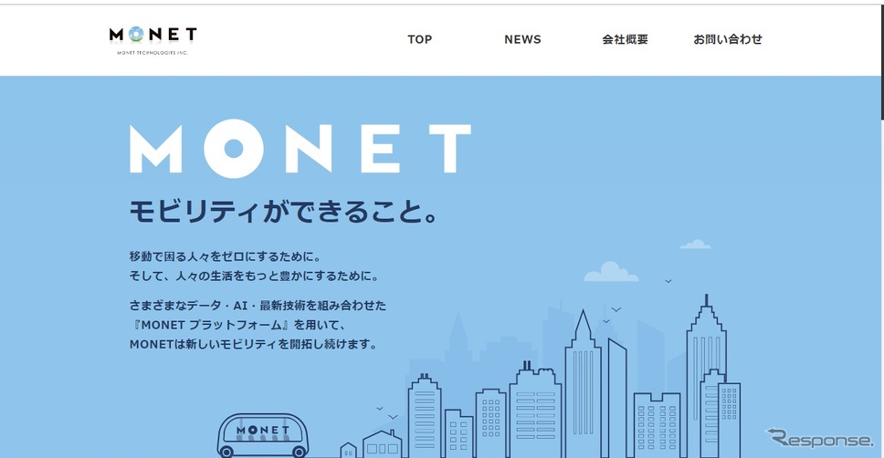 MONETテクノロジーズのWEBサイト