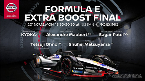 NISSAN Presents FORMULA E EXTRA BOOST Final