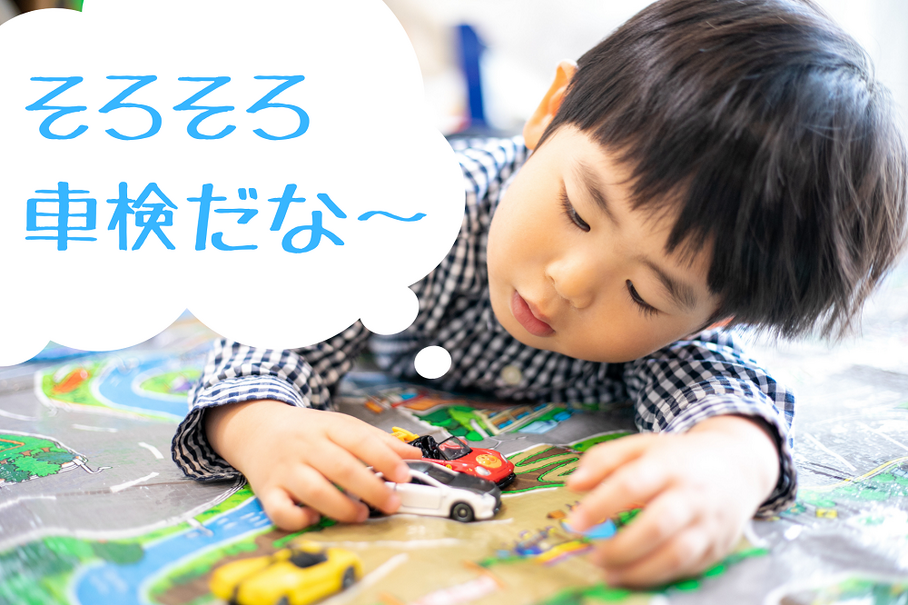 【早期予約必須！刑務所車検】プリウスクラス（1t～1.5tまで）7万9710円　注意点をしっかりチェック