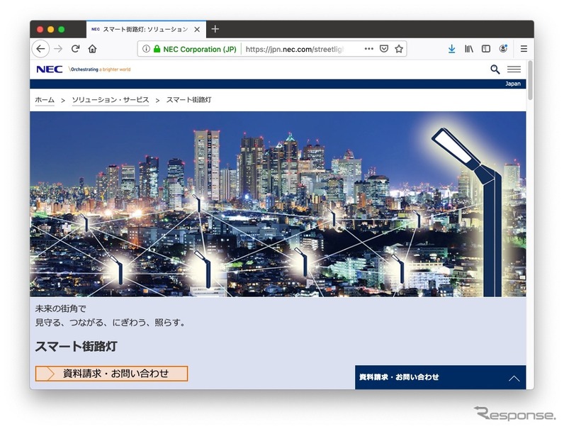 スマート街路灯紹介ページ
