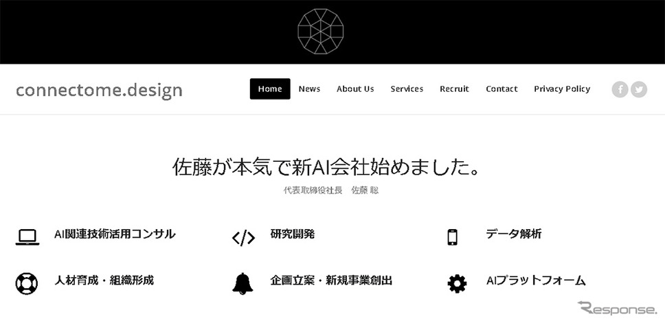 コネクトームデザイン（WEBサイト）