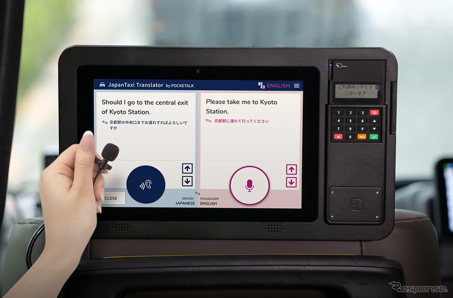 音声通訳機能「JapanTaxi Translator by POCKETALK」