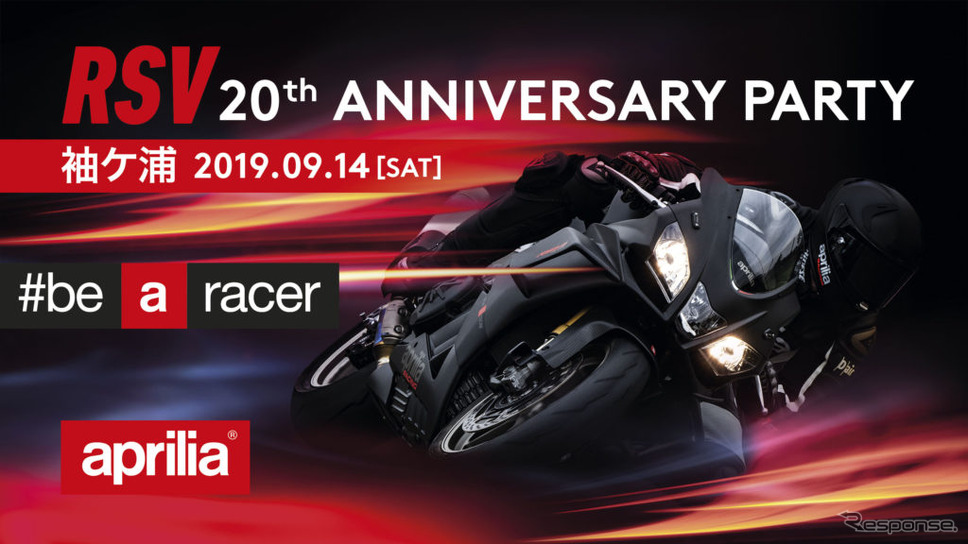 aprilia RSV 20th Anniversary Party