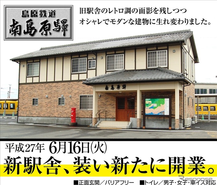 10月1日から「島原船津」に改称される南島原駅。