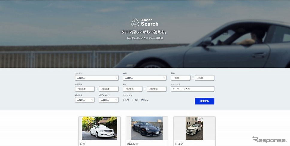 Ancar Search