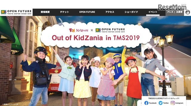 Out of KidZania in TMS2019