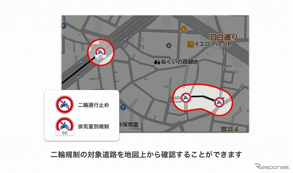 二輪規制の対象道路を地図上から確認できる