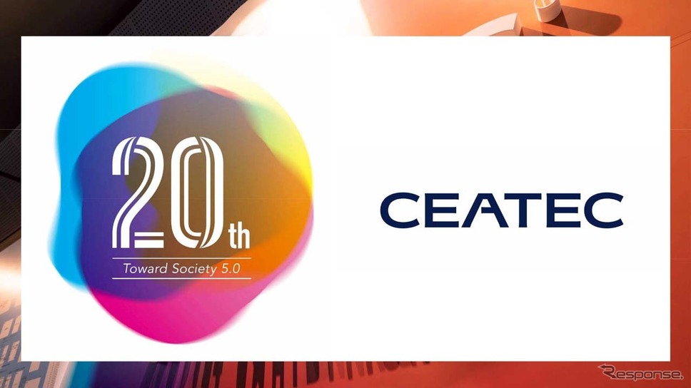 20周年を迎えたことを機に名称を「CEATEC」に変更した