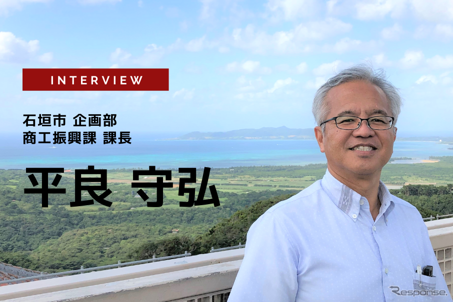 石垣市 企画部商工振興課 課長 平良守弘氏