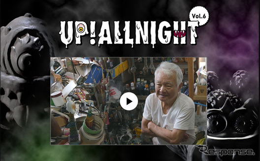 「up!」ブランドムービー第6弾「情熱は終わらないUP!ALLNight」