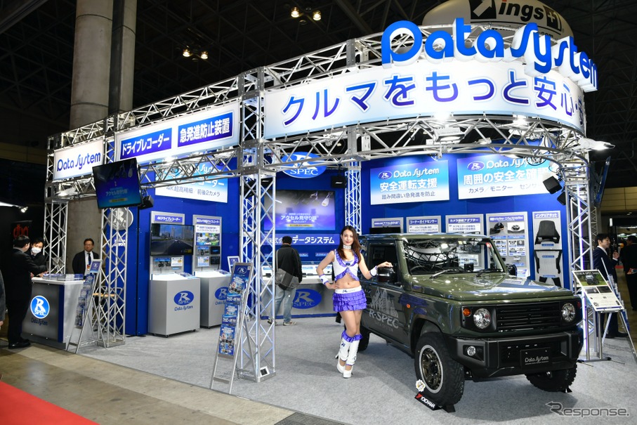 データシステム (東京オートサロン2020)