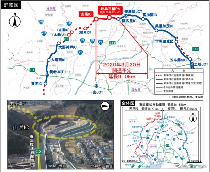 今回開通する区間