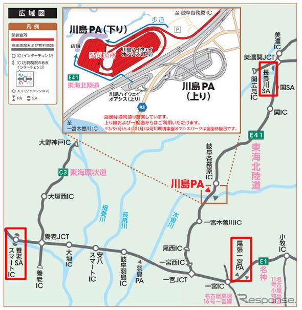 代替休憩施設