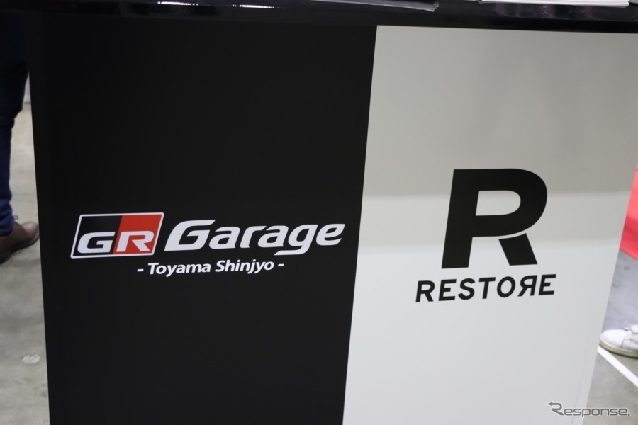 ノスタルジック2デイズ2020ではネッツトヨタ富山のGRガレージ富山新庄のレストア部門がプロモーションを行っていた。