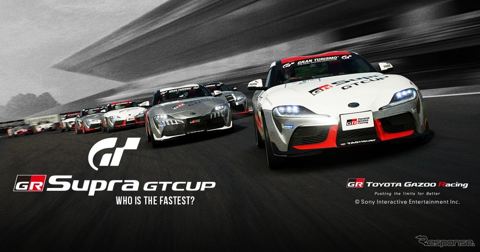 「GR Supra GT Cup 2020」のイメージ