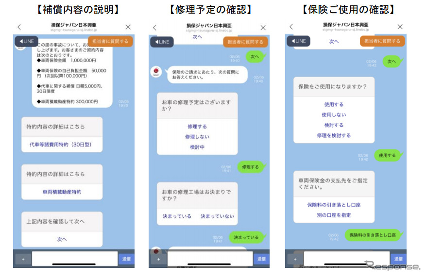 ＜チャットボット画面のサンプル